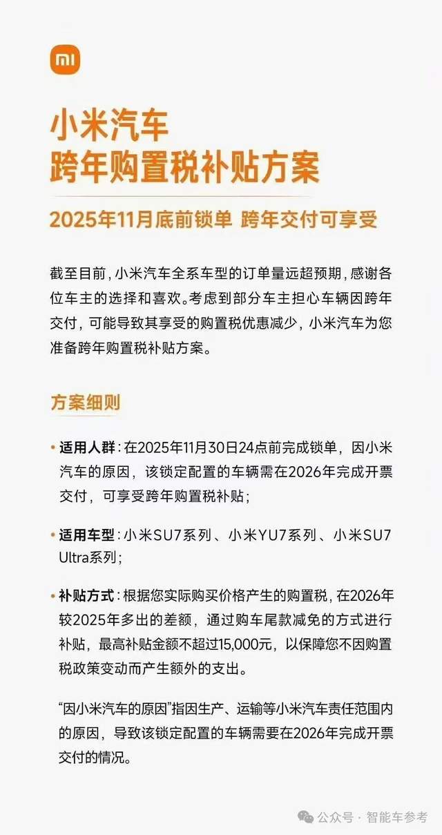 “小米汽车SOS 1秒接通，不含排队时间”，高管回应了
