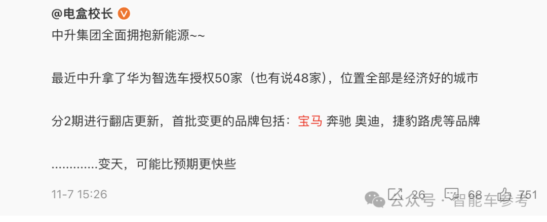 宝马电车骨折价:30万工业垃圾,15万工业奇迹