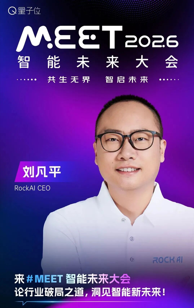 聊AI,当然得来量子位MEET大会!首波嘉宾阵容曝光