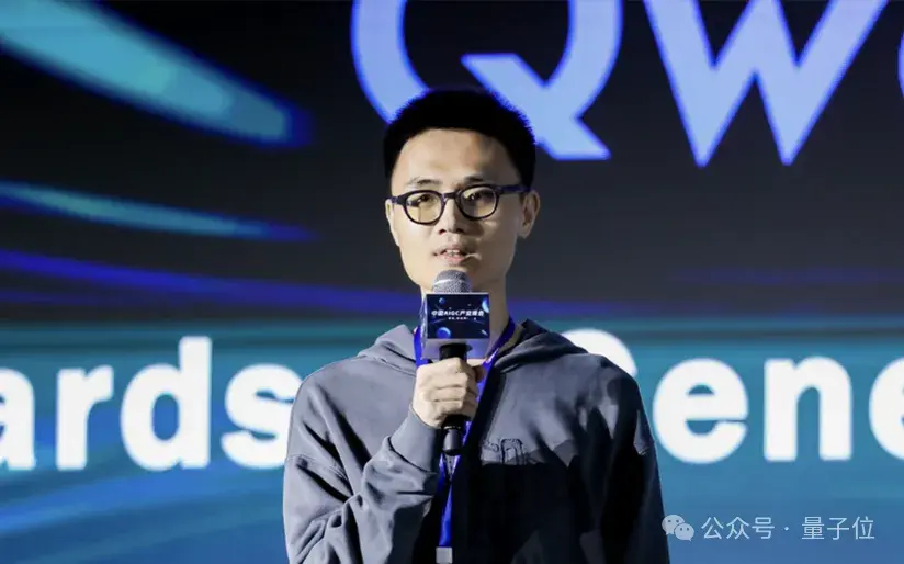 阿里林俊旸：大模型对很多人来说不够用，打造多模态Agent是关键 | 中国AIGC产业峰会