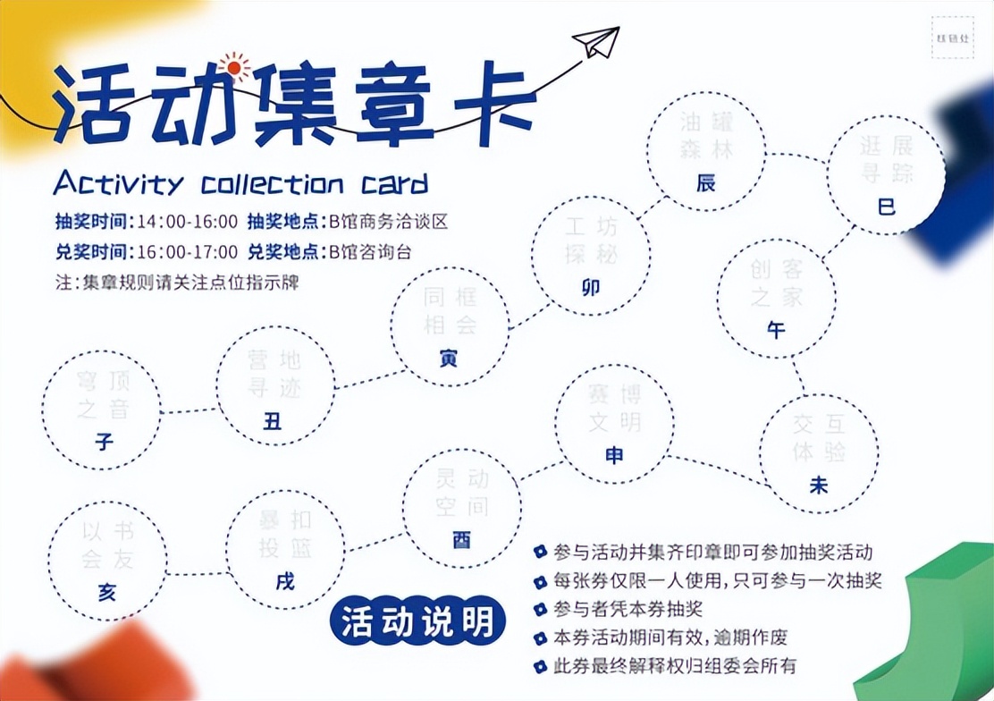 倒计时2天丨开幕式直播通道正式开启!带您探秘2024全球开发者先锋大会现场!打卡集章抽奖活动等你来!