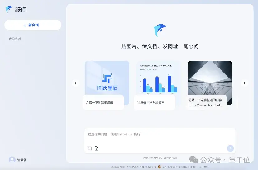 最神秘国产大模型团队冒泡，出手就是万亿参数MoE，2款应用敞开玩