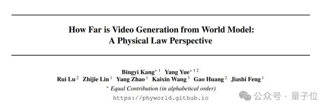 NuerIPS唯一满分论文曝光，来自清华上交