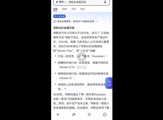 解密中国首个“音乐版Sora” | 中国AIGC产业峰会