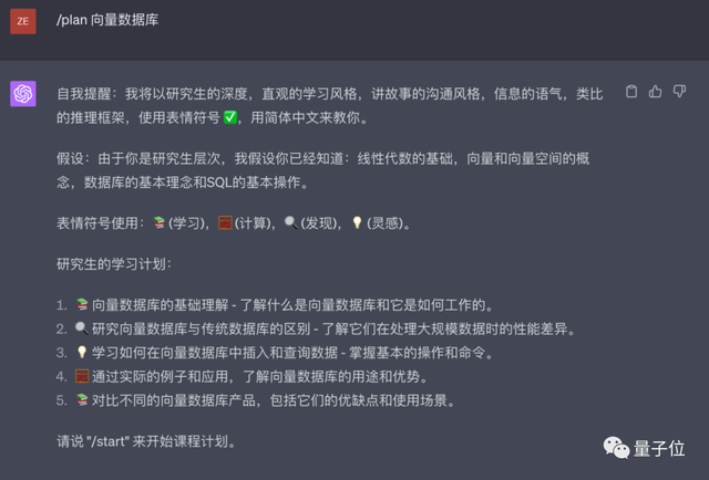 13条咒语挖掘GPT-4最大潜力，Github万星AI导师火了，网友：隔行再也不隔山了