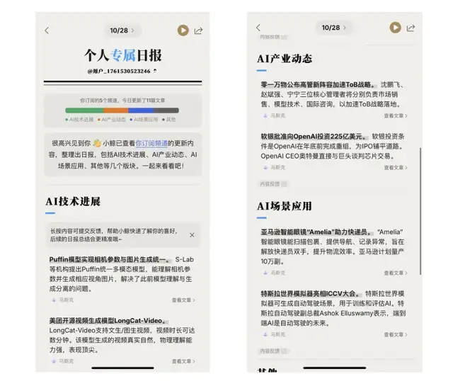 我雇了个AI,替我读微信列表里“吃灰”的公众号文章 我雇了个AI,替我读微信列表里“吃灰”的公众号文章