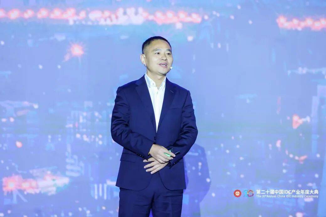 万人齐聚首钢园|第二十届中国IDC产业年度大典盛大召开!