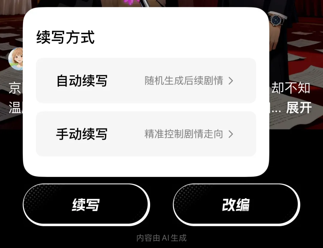 AI漫画“拍立得”上线:1句话1张照片,生成剧情完整连载 AI漫画“拍立得”上线:1句话1张照片,生成剧情完整连载