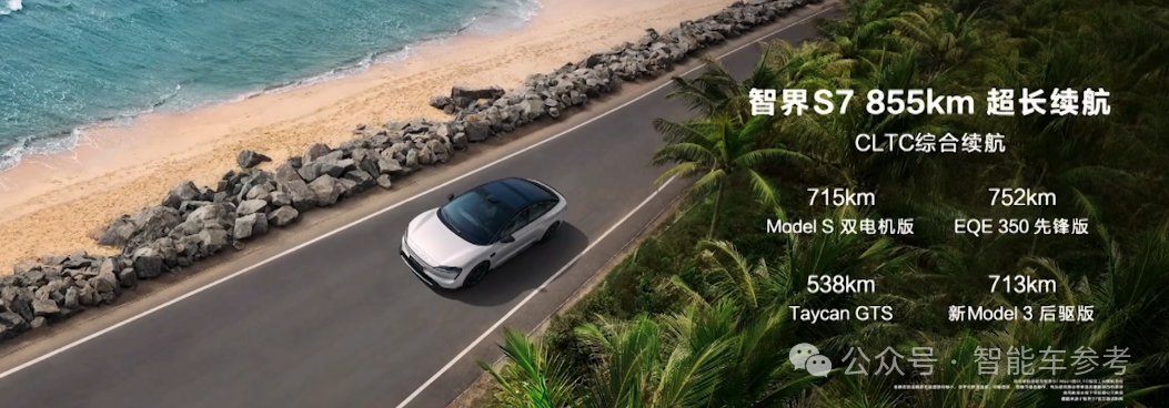 华为视觉智驾首发，智界S7焕新，奇瑞董事长直呼：amazing！