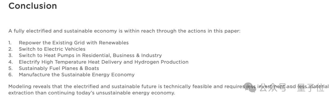 马斯克发布《宏伟蓝图4》：特斯拉80%价值在于机器人，还意外露出了一款新车