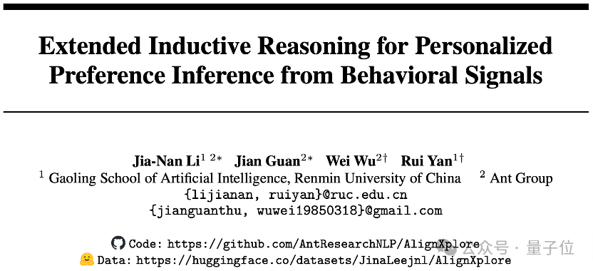 告别复杂提示词!蚂蚁新方式让AI自动理解你的个性化需求