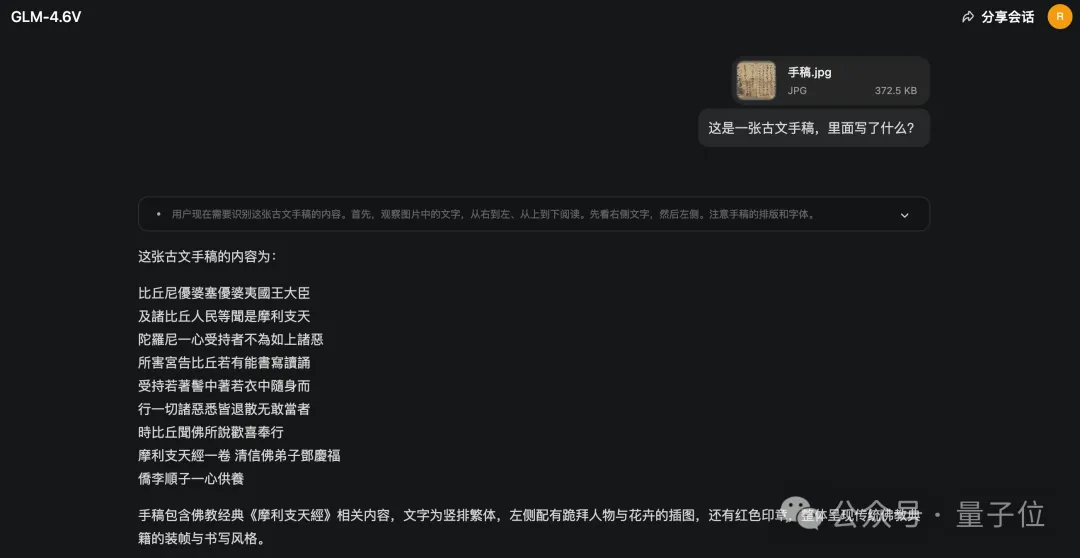 看完最新国产AI写的公众号文章,我慌了! 看完最新国产AI写的公众号文章,我慌了!