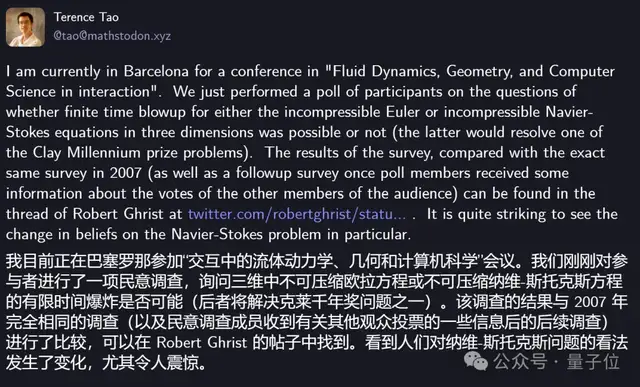 陶哲轩:纳维-斯托克斯方程或已不再是流体的良好模型