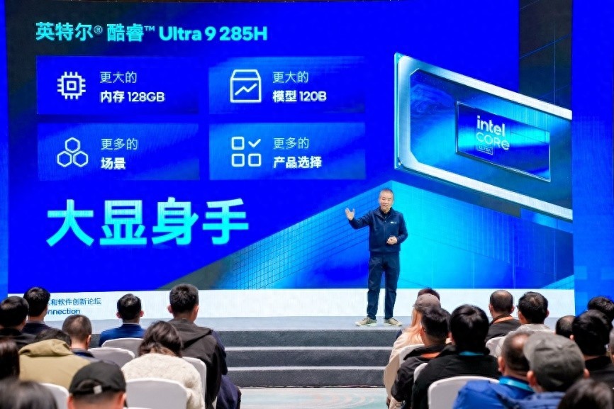 英特尔酷睿Ultra 9 200H系列焕新：120B MoE大模型，智能感官觉醒