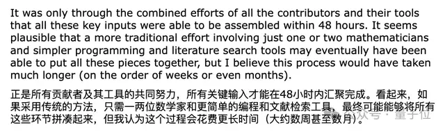 半世纪难题48小时破解!陶哲轩组队把AI数学玩成打怪游戏了