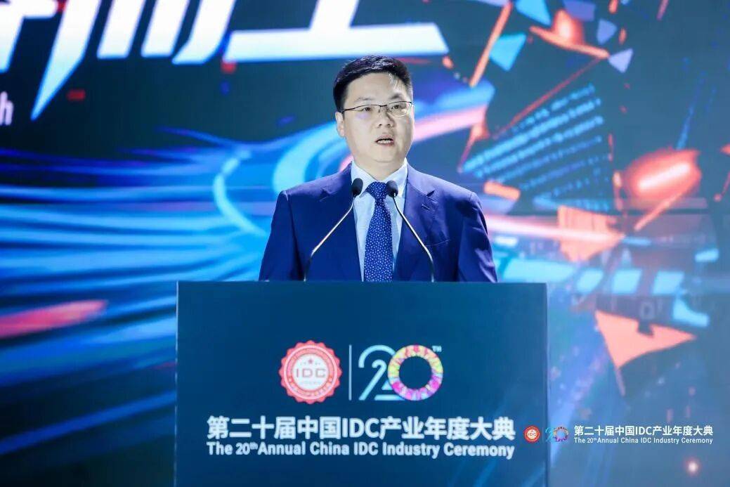 万人齐聚首钢园|第二十届中国IDC产业年度大典盛大召开!