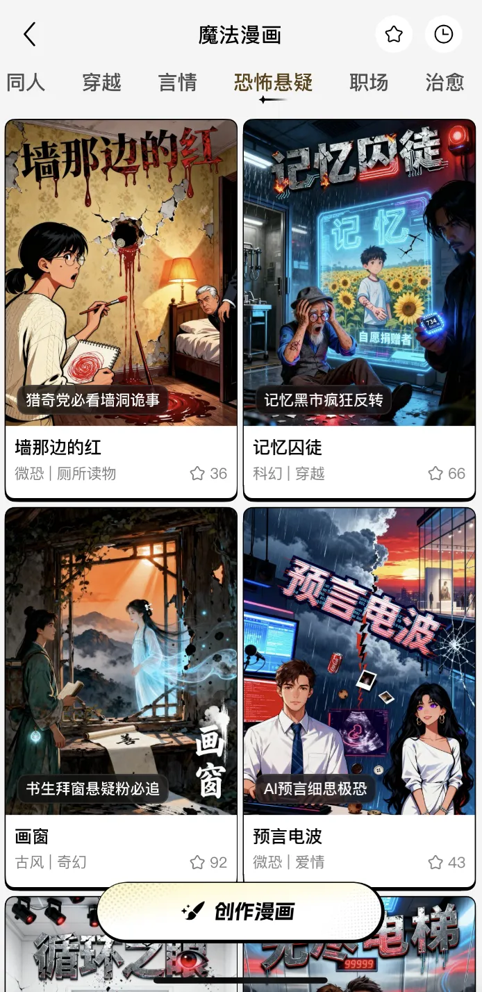 AI漫画“拍立得”上线:1句话1张照片,生成剧情完整连载 AI漫画“拍立得”上线:1句话1张照片,生成剧情完整连载