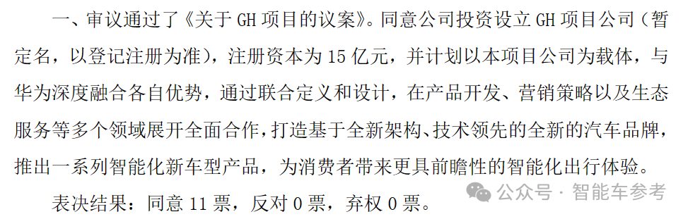 广东新势力确认倒台，广汽兜底工资和售后