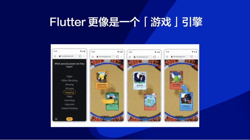 掘力计划第 20 期：Flutter 混合开发的混乱之治