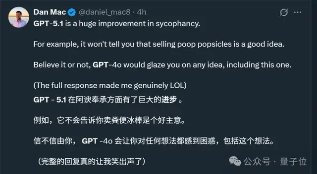 OpenAI新模型GPT-5.1发布，不跑分不刷榜，主打一个说人话
