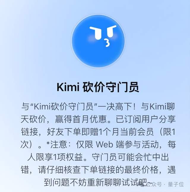 比0.99元羊毛更重要的,是跟AI砍价的快乐 比0.99元羊毛更重要的,是跟AI砍价的快乐