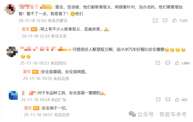 雷军罕见硬刚回应!同日公关负责人被曝调整