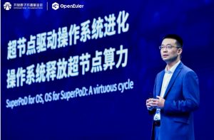 openEuler发布超节点操作系统,引领AI时代 openEuler发布超节点操作系统,引领AI时代