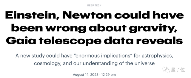 天文观测数据挑战牛顿爱因斯坦理论？！韩国学者：如证实对宇宙理解产生巨大影响