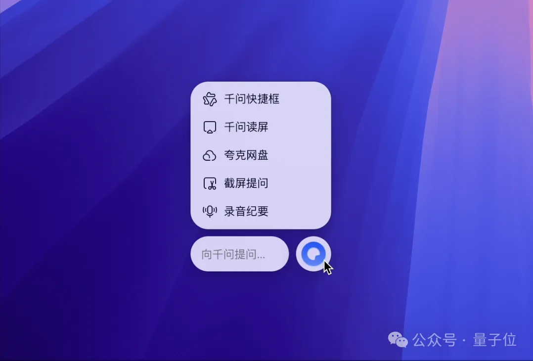 夸克AI浏览器来了！深度融合千问，迎来“Chrome级”进化时刻