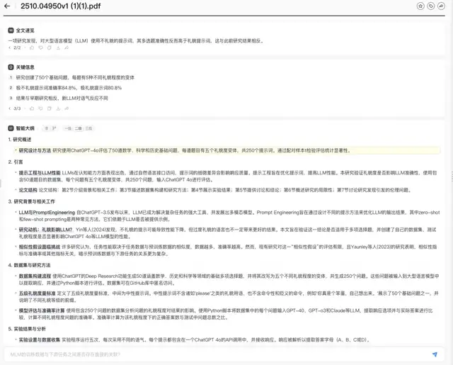 我雇了个AI,替我读微信列表里“吃灰”的公众号文章 我雇了个AI,替我读微信列表里“吃灰”的公众号文章