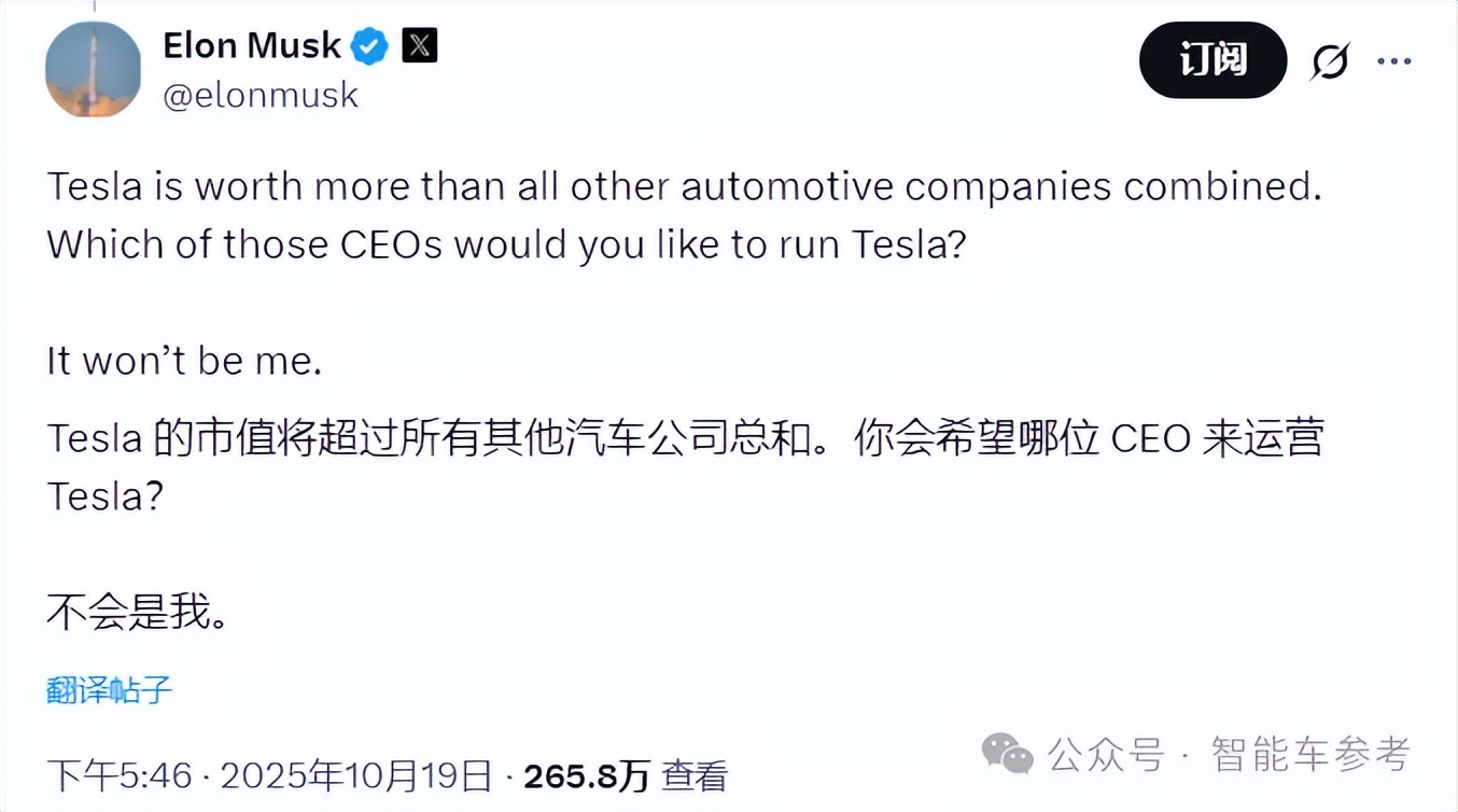 马斯克:工资不到位,特斯拉CEO我不干了