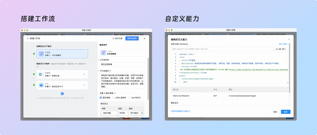 钉钉上线AI助理市场，200+AI助理覆盖办公、生活与娱乐场景