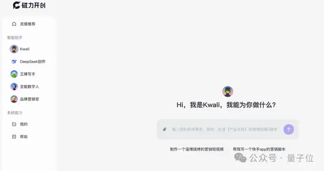 快手AI超级员工上线!一句话剪出完整短视频,从文案到发布一条龙