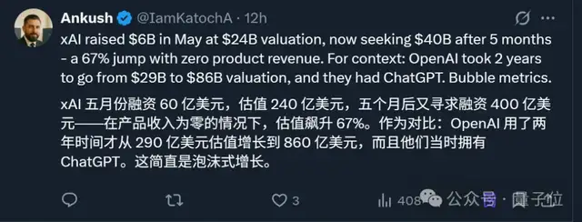 反超Gemini 3！马斯克放出Grok4.1快速推理版，还曝出了新一轮150亿美元融资