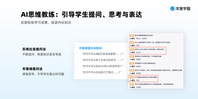 洋葱学园发布「自学破壁计划1.0」:多智能体架构落地推进AI自主学习 洋葱学园发布「自学破壁计划1.0」:多智能体架构落地推进AI自主学习