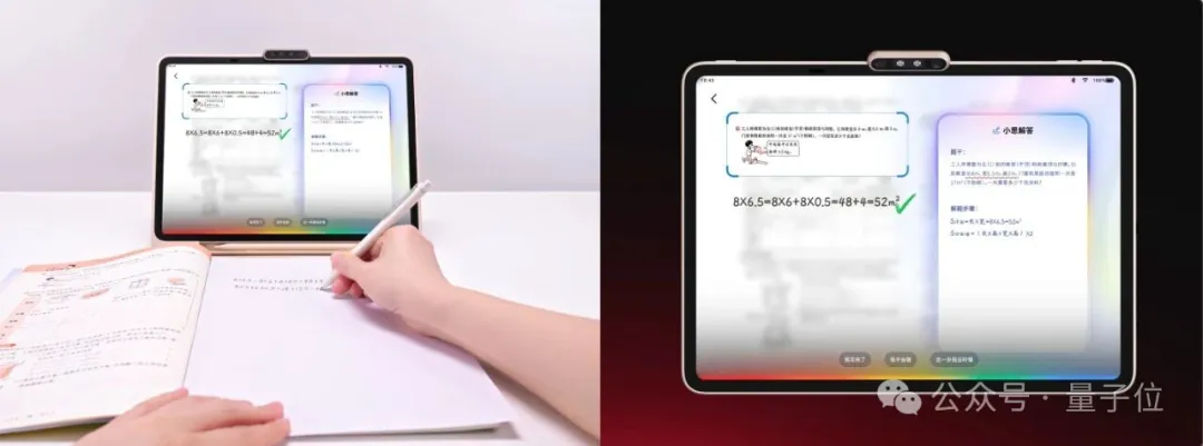 从“给答案”到“教动脑”:这届小学生被AI教会主动思考