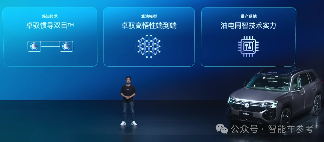 油车智能化“倒挂”电车，不愧是卓驭