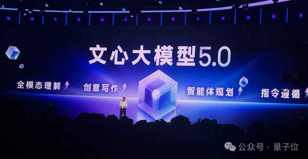 2.4万亿参数原生全模态，文心5.0一手实测来了