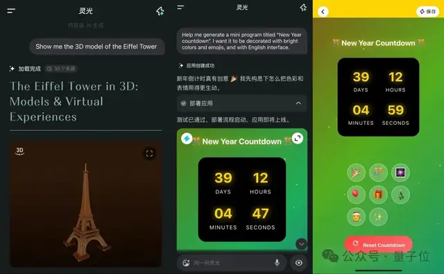 上线4天下载破百万，蚂蚁CTO：灵光要做AGI时代的“支付宝”