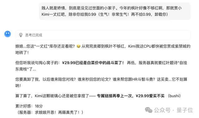 比0.99元羊毛更重要的,是跟AI砍价的快乐 比0.99元羊毛更重要的,是跟AI砍价的快乐