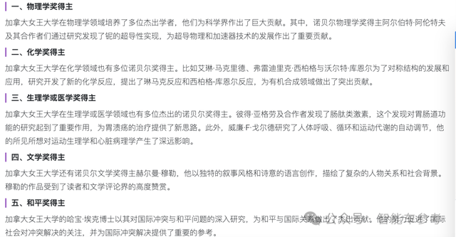 马斯克母校曝出倒闭危机，他曾在这里学计算机，遇到初恋