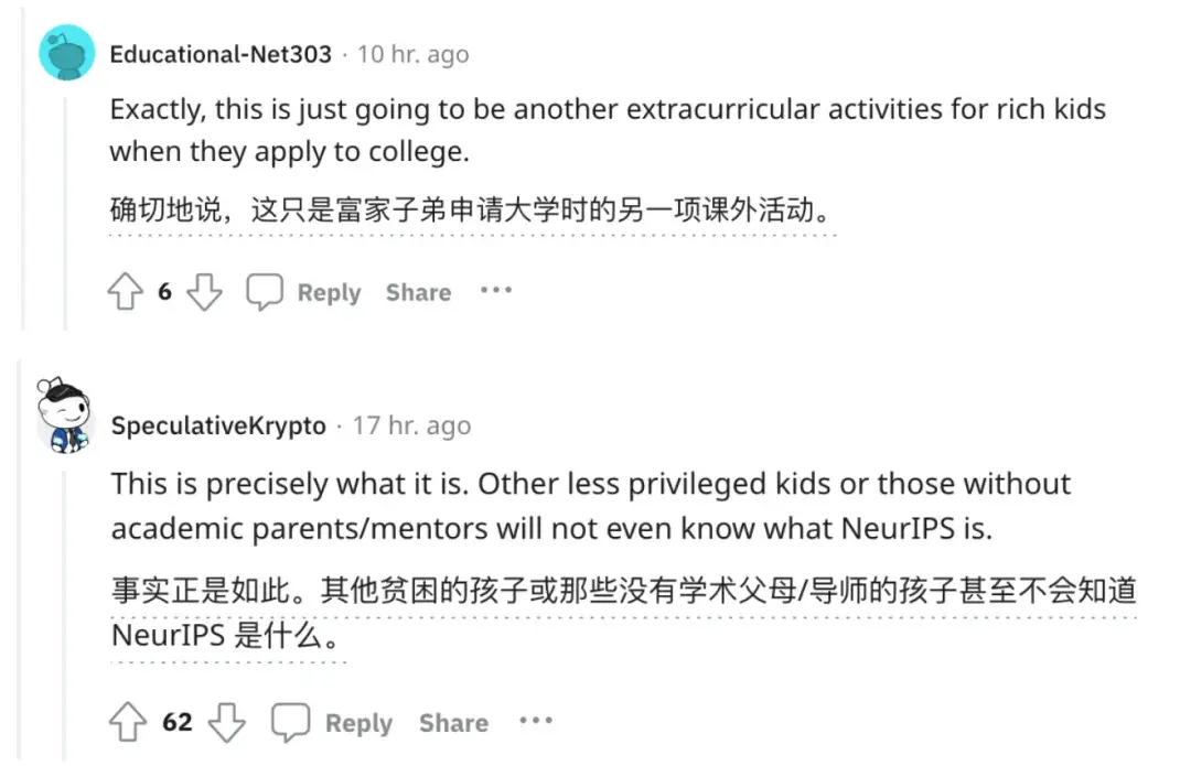 NeurIPS开辟高中赛道引爆争议！网友：代理人战争要开始了