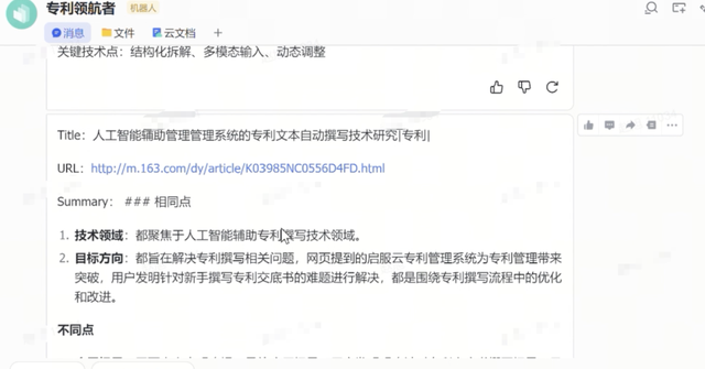 自动驾驶公司,正在标配飞书 自动驾驶公司,正在标配飞书