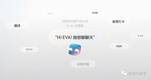 21万！极氪007提前发布狙击小米，加速拳打特斯拉