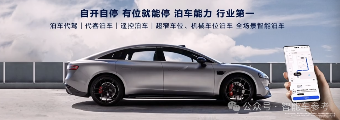 华为视觉智驾首发，智界S7焕新，奇瑞董事长直呼：amazing！