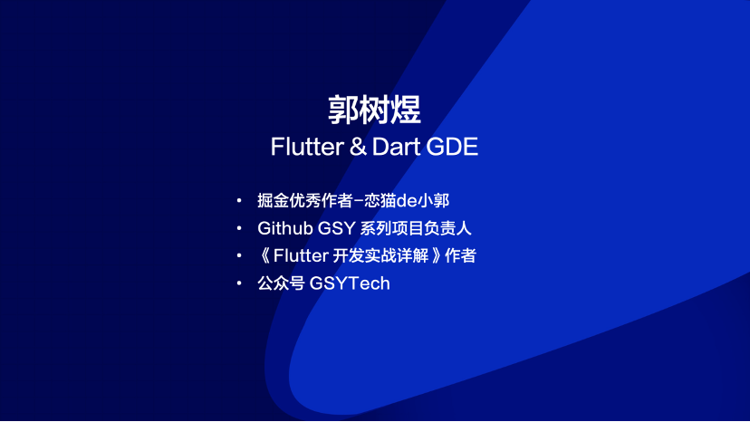 掘力计划第 20 期：Flutter 混合开发的混乱之治