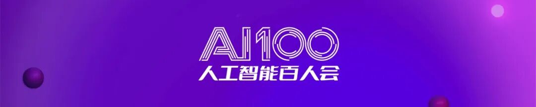 议程公布!2025人工智能+大会,图灵奖得主姚期智来啦! 议程公布!2025人工智能+大会,图灵奖得主姚期智来啦!