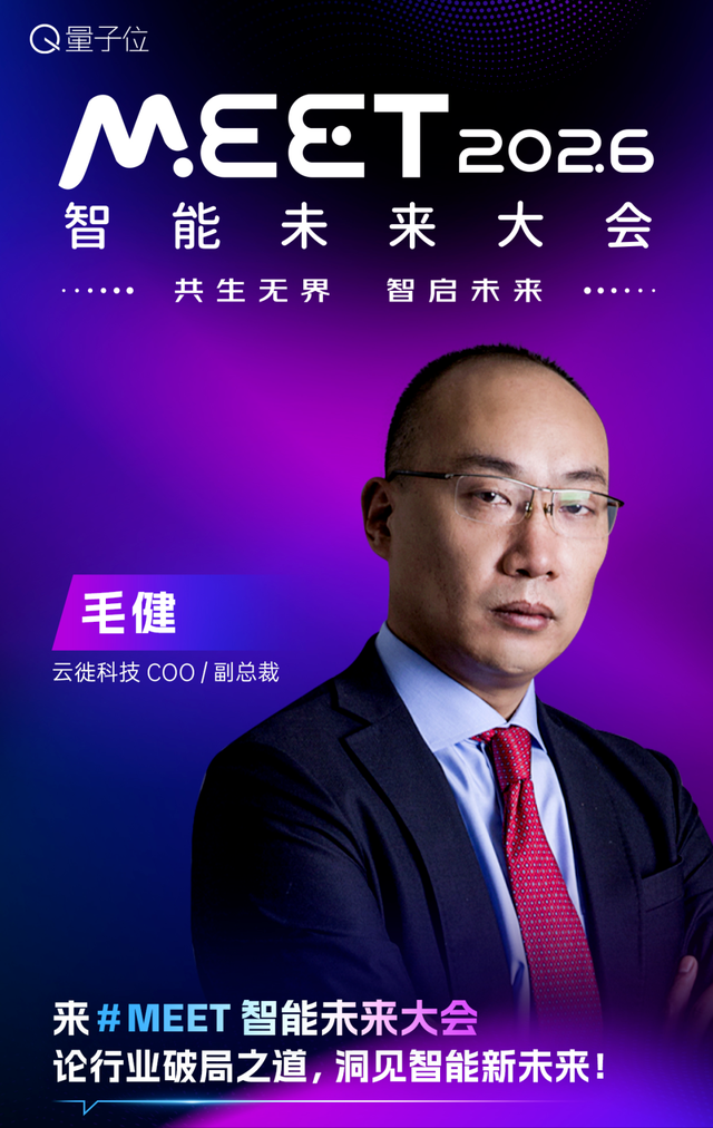 第三波嘉宾来袭!等你一起MEET2026,速戳报名