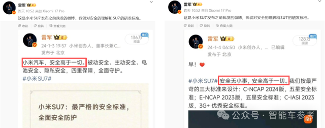 雷军罕见硬刚回应!同日公关负责人被曝调整