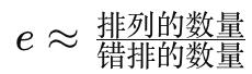 《我的世界》搞数学研究，估算欧拉数误差仅0.00766%！